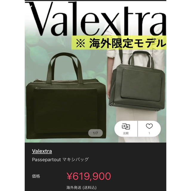 Valextra - ヴァレクストラ パスパトート ラージの通販 by Valextra - ヴァレクストラ パスパトート ラージの通販 by