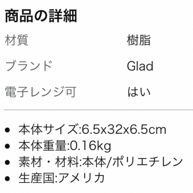 コストコ(コストコ)のCostco マジックラップ インテリア/住まい/日用品のキッチン/食器(収納/キッチン雑貨)の商品写真