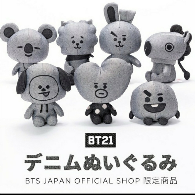 BT21(ビーティーイシビル)のBT21 FC限定 日本限定 デニム ぬいぐるみ COOKY エンタメ/ホビーのタレントグッズ(アイドルグッズ)の商品写真