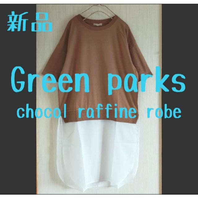 green parks(グリーンパークス)の新品 Green Parks Select グリーンパークス チュニック レディースのワンピース(ひざ丈ワンピース)の商品写真