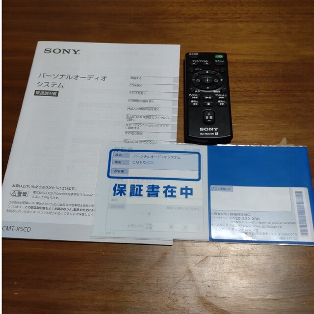 SONY(ソニー)のSONY CMT-X5CD ジャンク品 スマホ/家電/カメラのオーディオ機器(その他)の商品写真