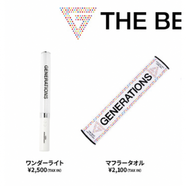 GENERATIONS【THE BEST】ツアーグッズ 5