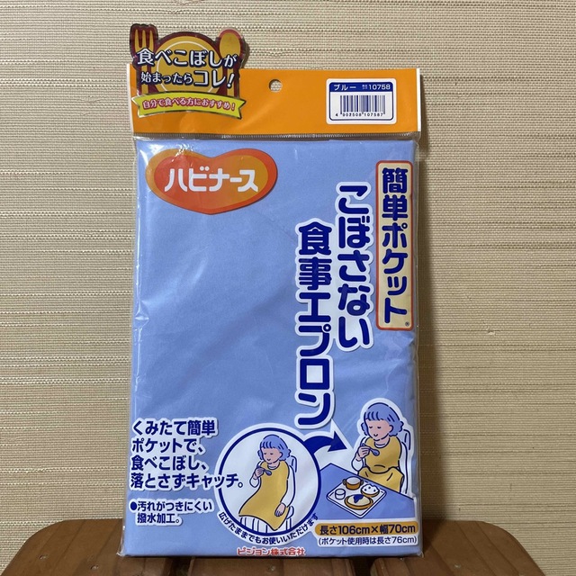 Pigeon(ピジョン)のPigeon ハビナース食事エプロン新品・未開封 キッズ/ベビー/マタニティの授乳/お食事用品(お食事エプロン)の商品写真