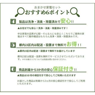 おまかせ中古家電【２点セット】_冷蔵庫・洗濯機（17〜19年式国産