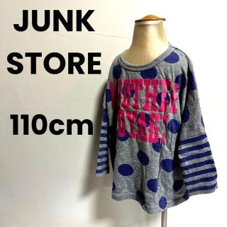 ジャンクストアー(JUNK STORE)のJUNK STORE ジャンクストアー　キッズ　女の子　古着　ロングTシャツ(Tシャツ/カットソー)