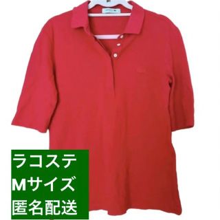 ラコステ(LACOSTE)の【春夏服にぜひ！】ラコステ　七部丈ポロシャツ　赤色(ポロシャツ)