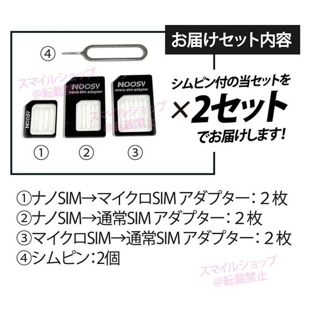 至上 SIMカード変換アダプター シムピン付 Apple iPhone アンドロイド