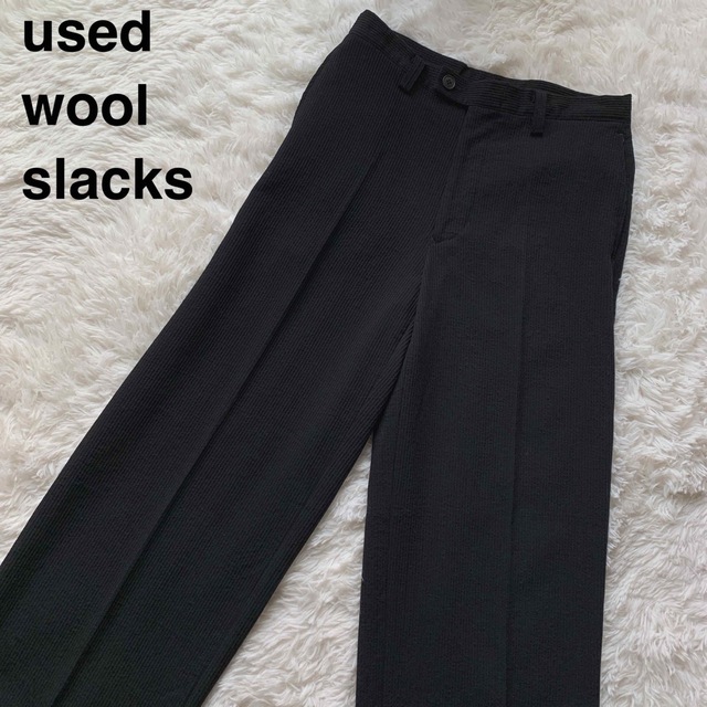 黒白ブラックホワイト素材junmen used wool slacks  プリーツ　クリーニング済み