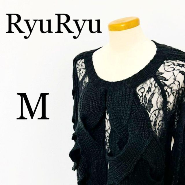 RyuRyu(リュリュ)のRyuRyu リュリュ　レディース　ニット　セーター　Mサイズ レディースのトップス(ニット/セーター)の商品写真