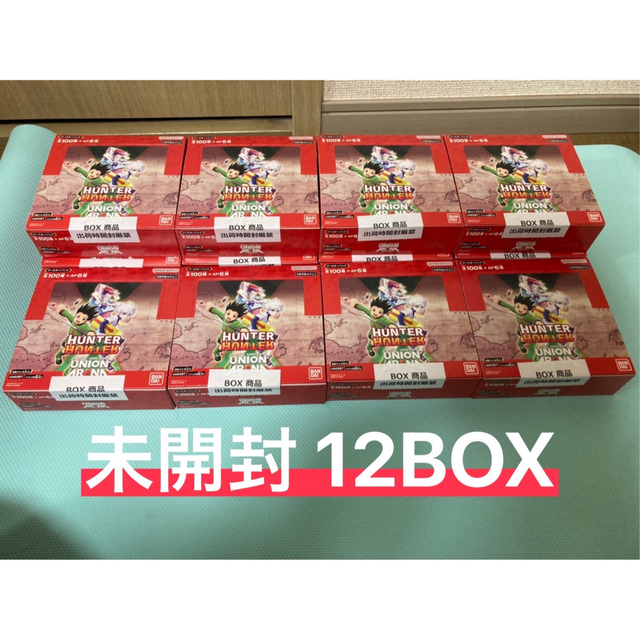 未開封テープ付き ユニオンアリーナ ハンターハンター 12BOX カートン