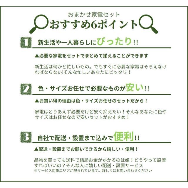 おまかせ中古家電【２点セット】_冷蔵庫・電子レンジ（17〜19年式） スマホ/家電/カメラの生活家電(冷蔵庫)の商品写真