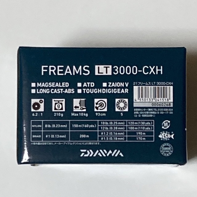 【新品未使用】ダイワ フリームス LT3000-CXH 2021年モデル 1