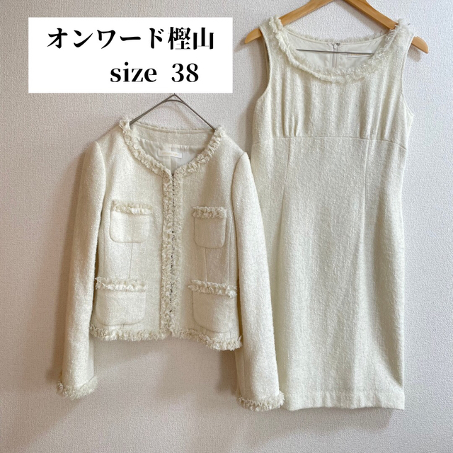 23区(ニジュウサンク)の【美品】オンワード樫山♡ラメツイードセットアップ 白 ♡サイズ2 レディースのフォーマル/ドレス(スーツ)の商品写真