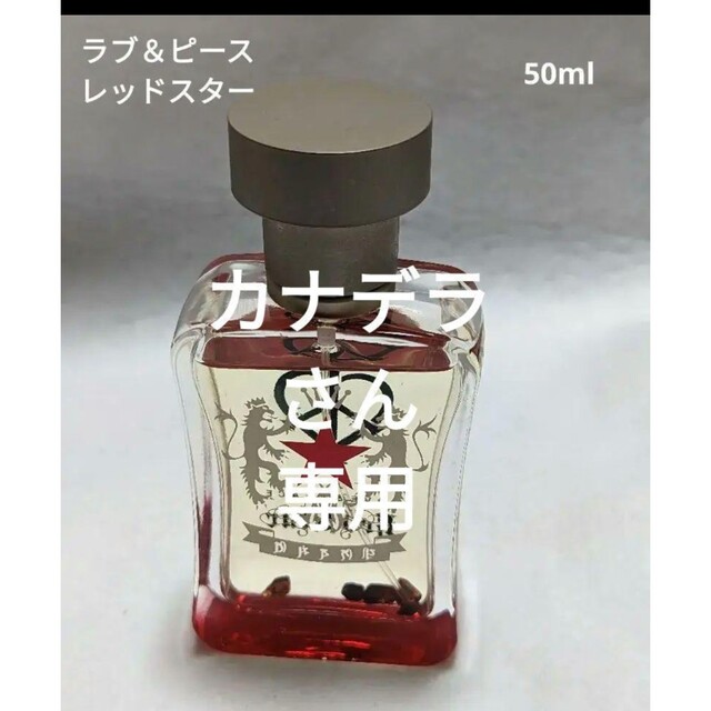 廃盤ラブ＆ピースレッドスターオーデパルファム50ml コスメ/美容の香水(その他)の商品写真