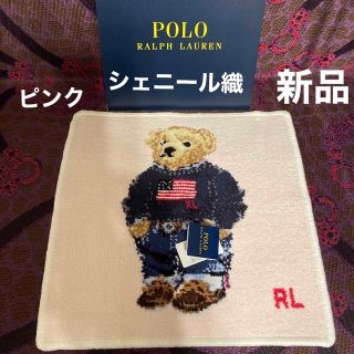 ポロラルフローレン(POLO RALPH LAUREN)のポロラルフローレン ポロベア シェニール織タオルハンカチ ピンク【新品】(ハンカチ)