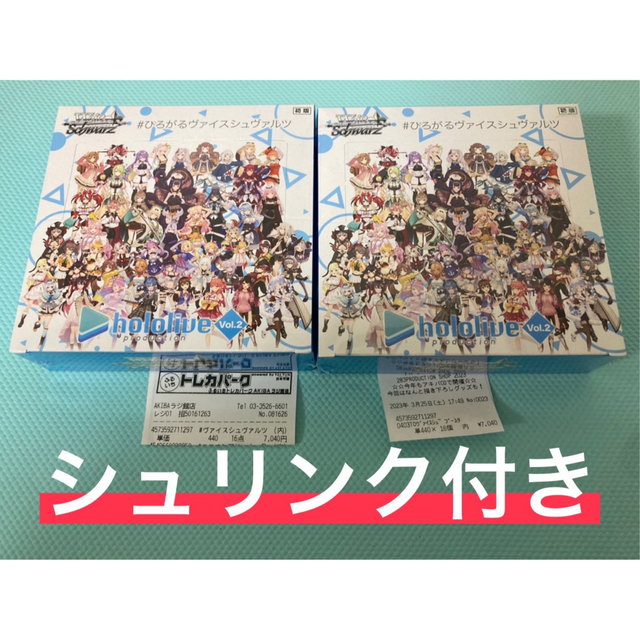 ヴァイスシュヴァルツ ホロライブ vol.2 シュリンク付き 未開封　2BOX