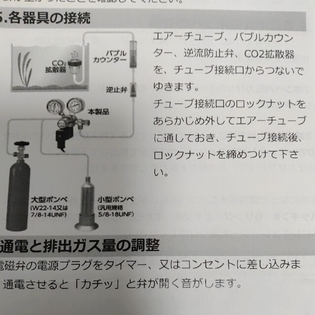 ☆ アルミニウム合金 CO2レギュレータ圧力計 (g5 8) - 魚用品