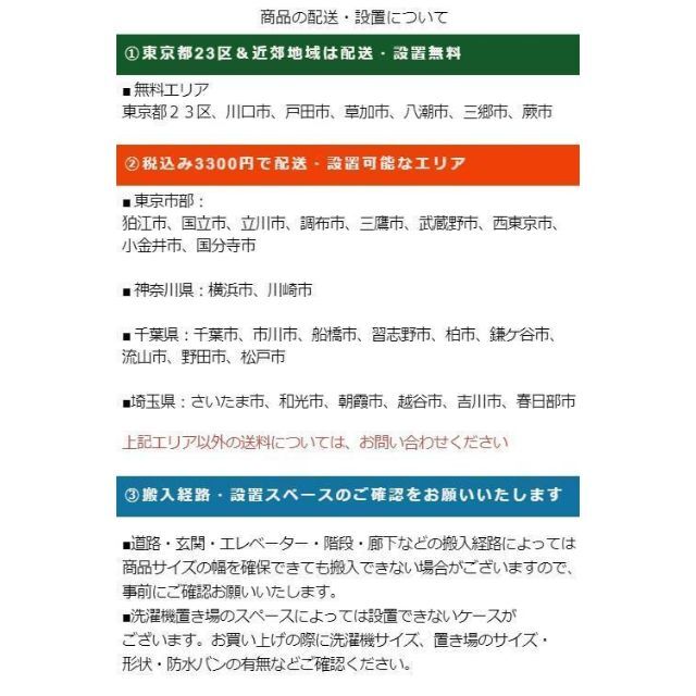 おまかせ家電【２点セット】_洗濯機・電子レンジ（17〜19年式） 3