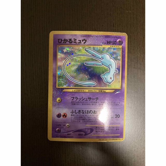 ひかるミュウ 旧裏 枠ズレ エラー ポケモンカード - カード