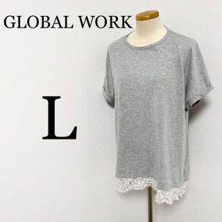 グローバルワーク(GLOBAL WORK)のGLOBAL WORK グローバルワーク　レディース　Tシャツ　古着　Lサイズ(Tシャツ(半袖/袖なし))