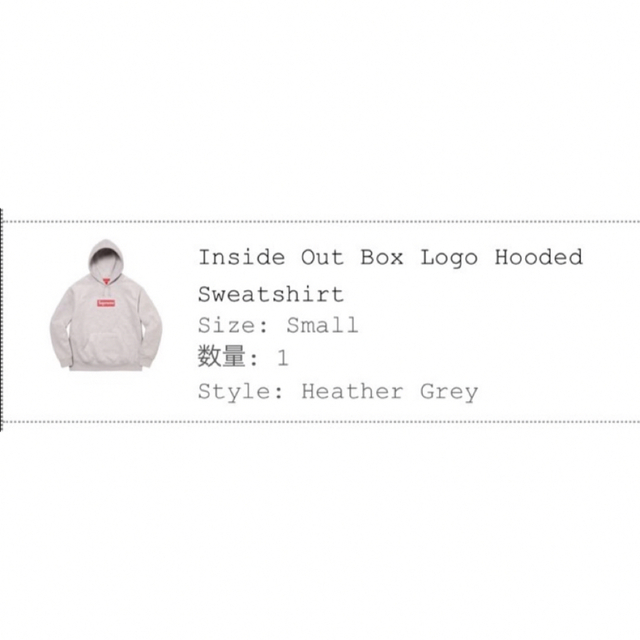 supreme Inside Out Box Logo Hooded S