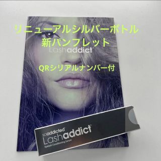 アディクト(ADDICT)のラッシュアディクトコンディショニングセラム5ml(まつ毛美容液)