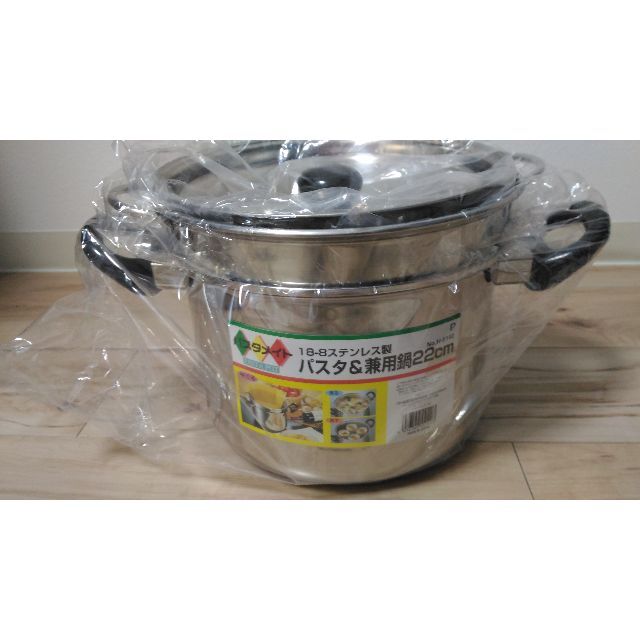 パスタ鍋　＆　兼用鍋　新品未使用　日本製　ステンレス製 インテリア/住まい/日用品のキッチン/食器(鍋/フライパン)の商品写真