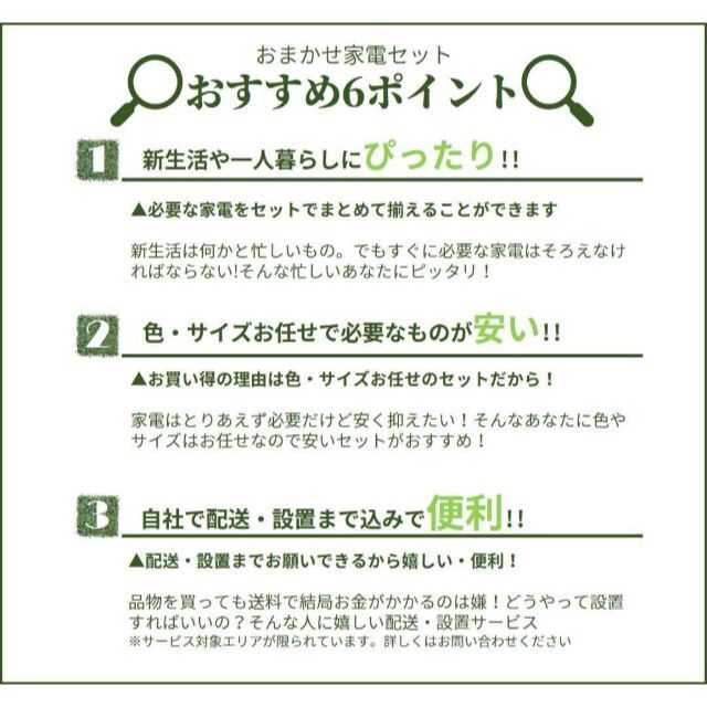 おまかせ家電【２点セット】_冷蔵庫・洗濯機（17〜19年式） 1