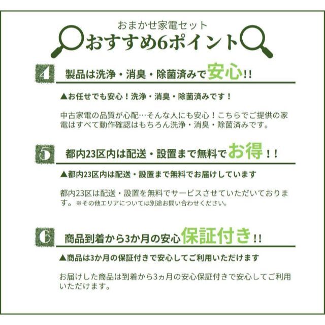 おまかせ家電【２点セット】_冷蔵庫・洗濯機（17〜19年式） 2