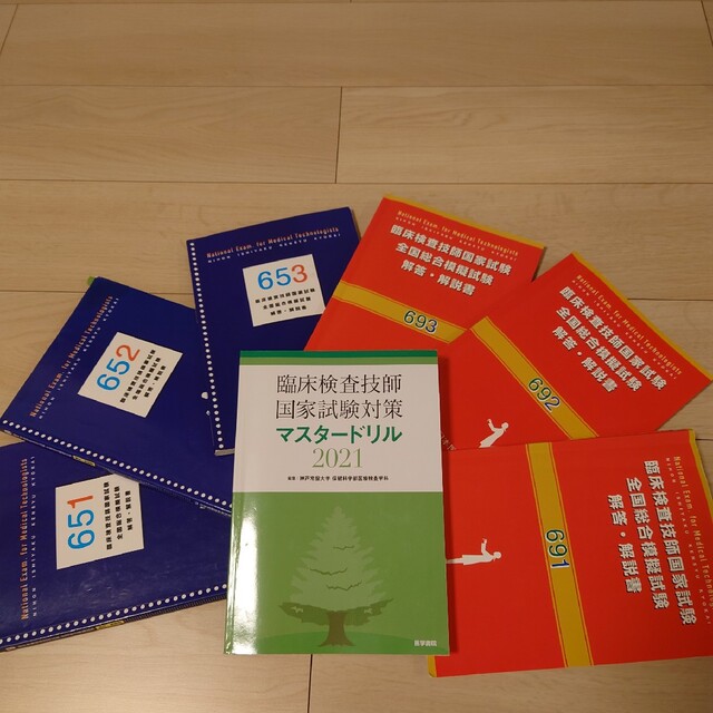 臨床検査技師国家試験 全国総合模試試験 解答・解説  と マスタードリル2021