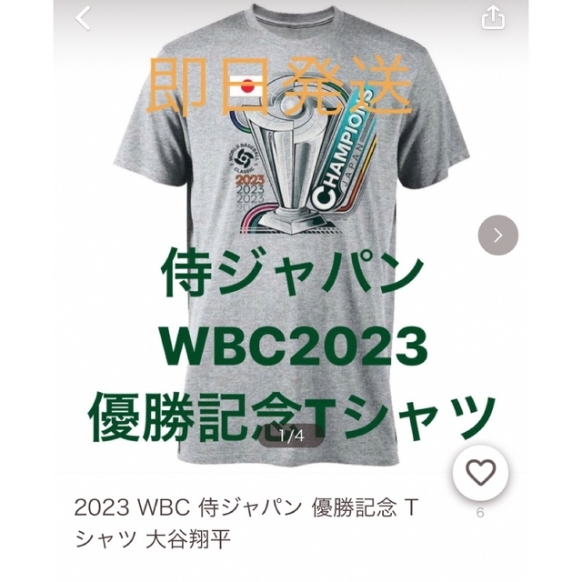 定価11,000円 WBC優勝記念オーセンティックTシャツ M袋から出しておりません