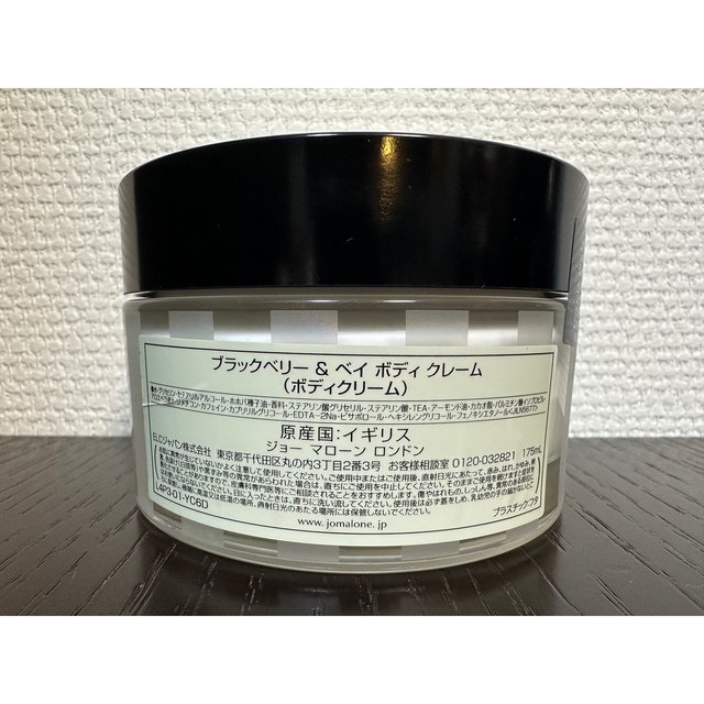 Jo Malone(ジョーマローン)の未使用 未開封!!ジョーマローン ボディークリーム 175ml コスメ/美容のボディケア(ボディクリーム)の商品写真