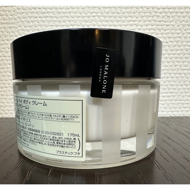 Jo Malone(ジョーマローン)の未使用 未開封!!ジョーマローン ボディークリーム 175ml コスメ/美容のボディケア(ボディクリーム)の商品写真