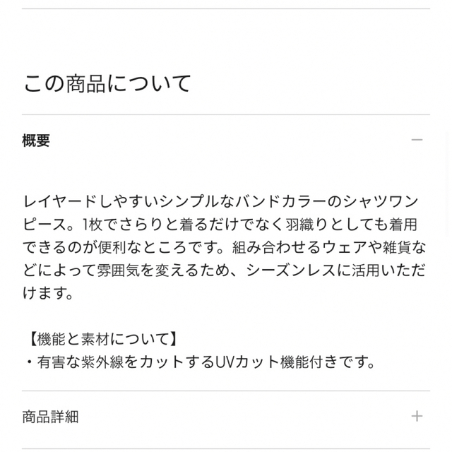 GU(ジーユー)のバンドカラーシャツワンピース(長袖)RS+E GU レディースのワンピース(ロングワンピース/マキシワンピース)の商品写真