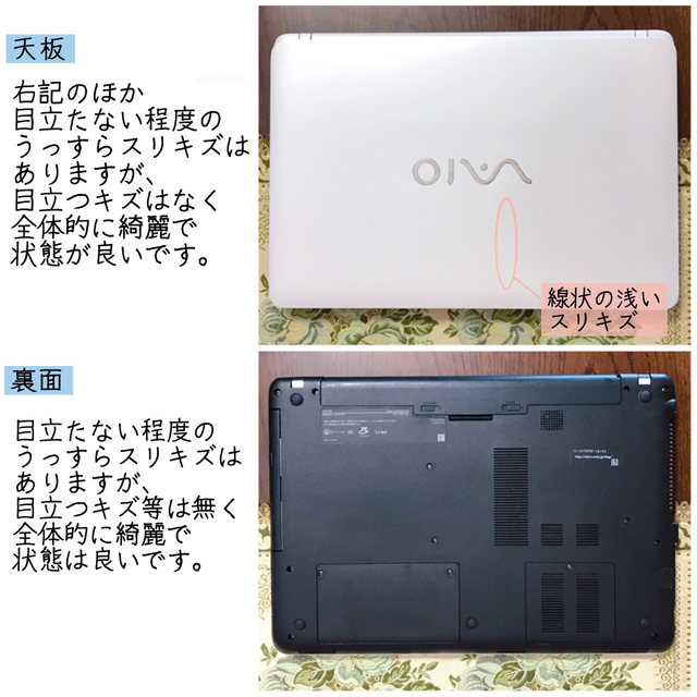 ☆美品☆4コアCorei5☆フルHD☆ブルーレイ☆SSD500G VAIO - ノートPC