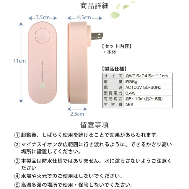 【スピード発送】空気清浄機 ミニ 小型 マイナスイオン発生器 コンセント式