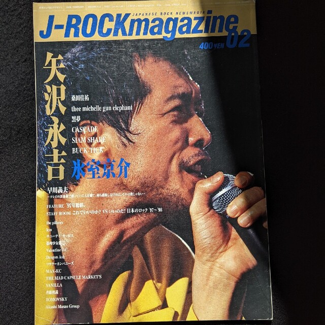 J-ROCK magazine 矢沢永吉　氷室京介　黒夢　BUCK-TICK