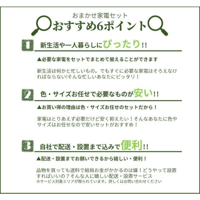 おまかせ中古家電【2点セット】_冷蔵庫・洗濯機(18〜20年式国産