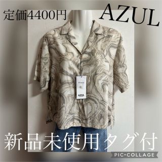 アズールバイマウジー(AZUL by moussy)の新品☆アズールバイマウジー シャツ 柄ベージュ マーブル M(シャツ/ブラウス(半袖/袖なし))