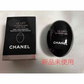 値下げ！新品未使用　CHANEL ルリフトラクレームマン(ハンドクリーム)