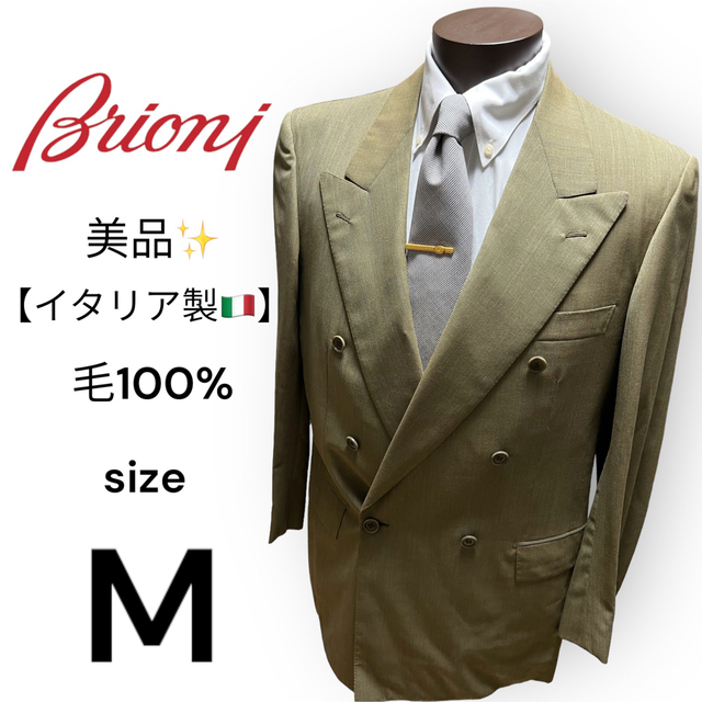 【世界最高峰スーツ✨️美品✨️】Brioni カーキー系 セットアップ品 薄手