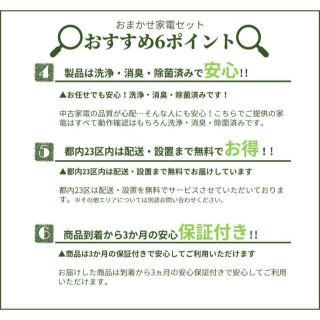 おまかせ中古家電【2点セット】_冷蔵庫・オーブンレンジ(17〜19年式