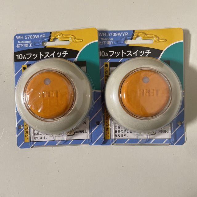 10A フットスイッチ　新品　2個 その他のその他(その他)の商品写真