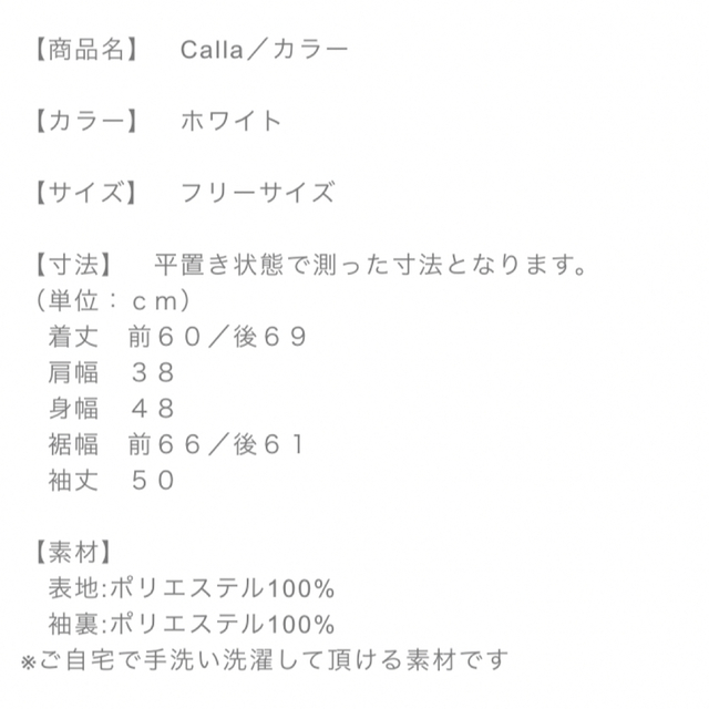 Drawer(ドゥロワー)のSATOKA サトカ calla カラー ホワイト レディースのトップス(シャツ/ブラウス(長袖/七分))の商品写真