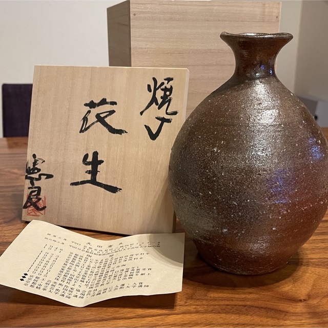 飾壺 花生 焼丁 丸田憲良 花瓶 共箱 エンタメ/ホビーの美術品/アンティーク(陶芸)の商品写真