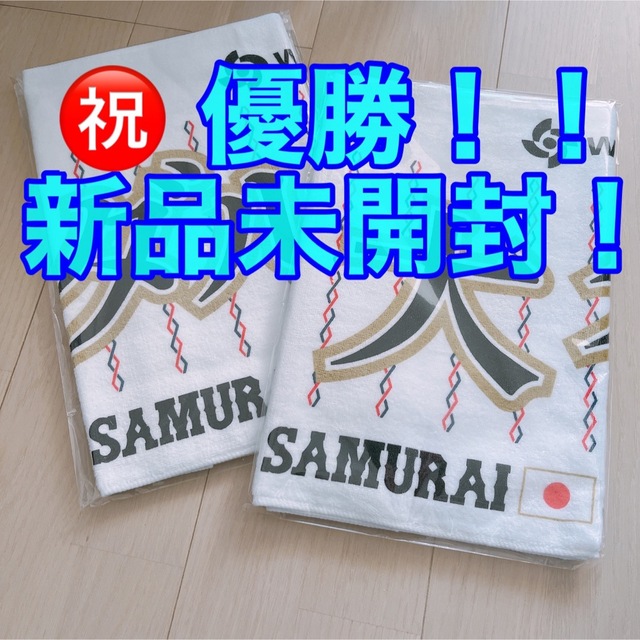 ワールドベースボールクラシック【新品未開封】 大谷翔平 ダルビッシュ有 プリントフェイスタオル 侍ジャパン