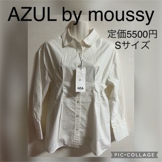 アズールバイマウジー(AZUL by moussy)の新品☆アズールバイマウジー シャツ レイヤード ワンピース Sサイズ(シャツ/ブラウス(長袖/七分))