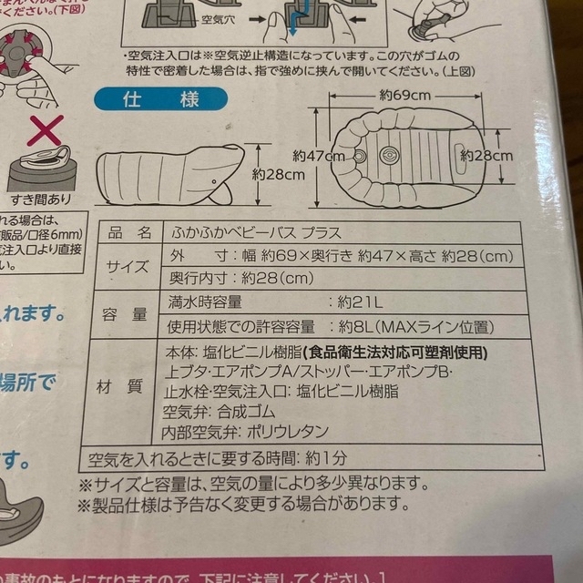 Richell(リッチェル)の美品　リッチェル　ふかふかベビーバスプラス キッズ/ベビー/マタニティの洗浄/衛生用品(その他)の商品写真