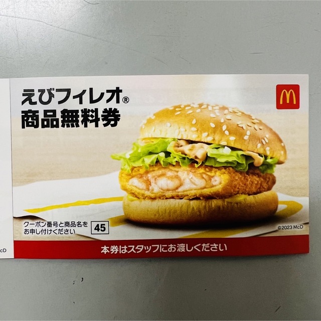 マクドナルド(マクドナルド)のマクドナルド えびフィレオ 商品 無料券 エビフィレオ チケットの優待券/割引券(フード/ドリンク券)の商品写真