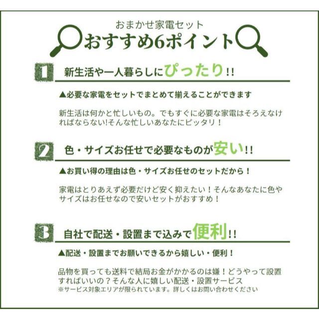 おまかせ中古家電【２点セット】_洗濯機・オーブンレンジ（17〜19年式） スマホ/家電/カメラの生活家電(冷蔵庫)の商品写真